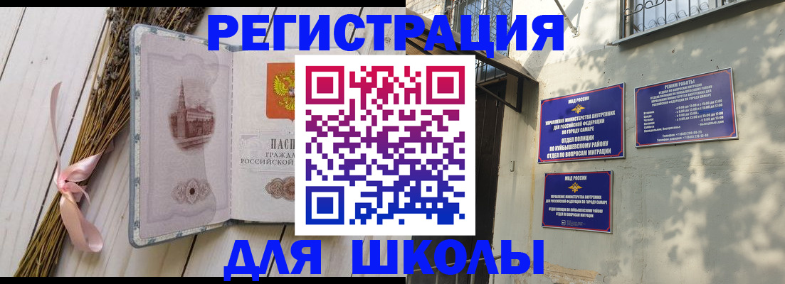 регистрация в Улан-Удэ