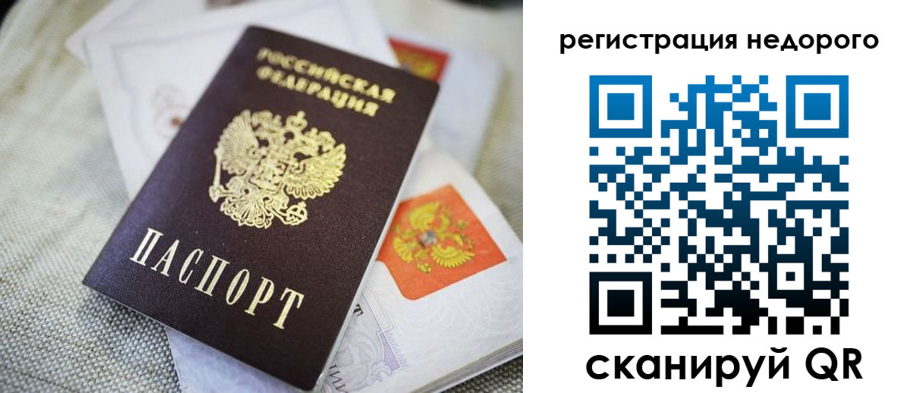 прописка для военкомата в Улан-Удэ
