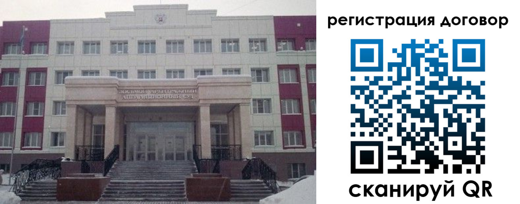 временная регистрация гарантия в Улан-Удэ