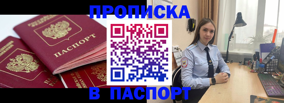 регистрация для школы в Улан-Удэ