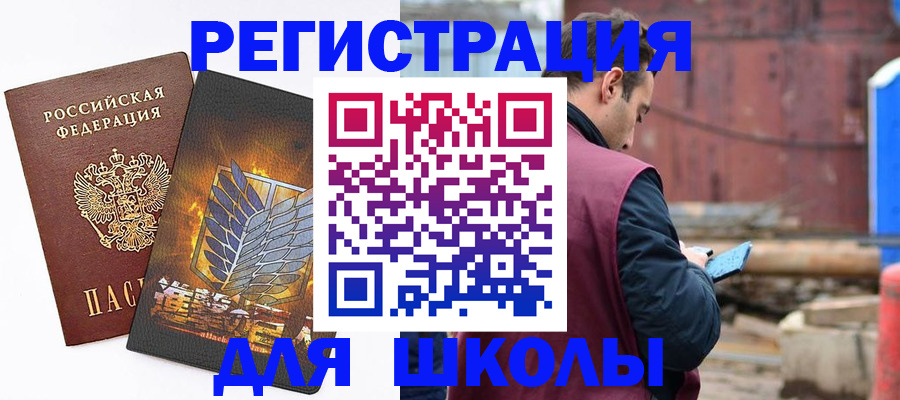 временная регистрация в Улан-Удэ