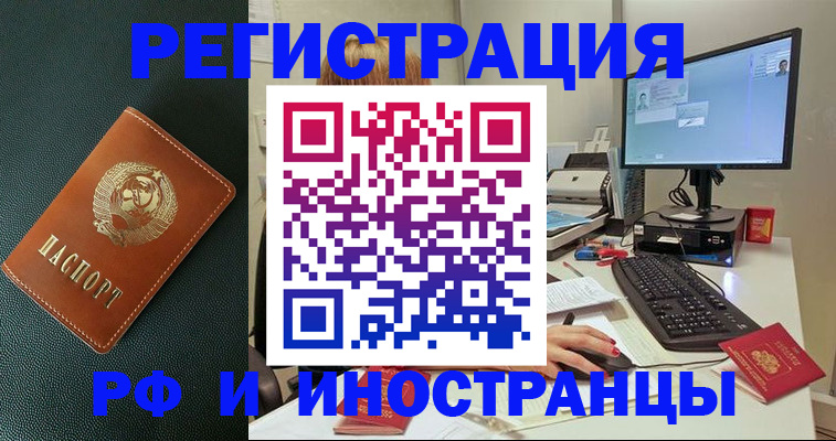 прописка для кредита в Улан-Удэ