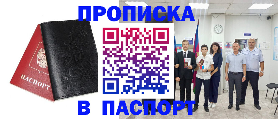 миграционный учет в Улан-Удэ