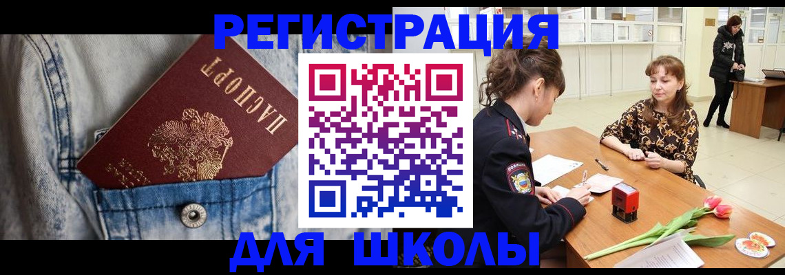 временная регистрация гарантия в Улан-Удэ