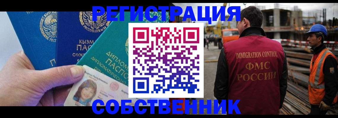 прописка для кредита в Улан-Удэ